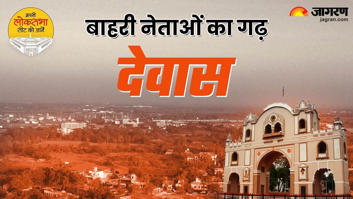 https://www.jagranimages.com/images/newimg/01032024/01_03_2024-devas_lok_sabha_seat_fnl_23664819.jpg