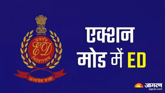 पोंजी स्कीम धोखाधड़ी मामले में ED का बड़ा एक्शन (फाइल फोटो)
