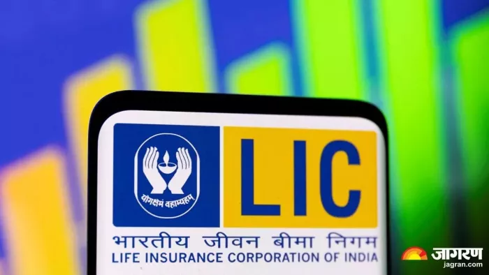 LIC देश की सबसे बड़ी जीवन बीमा कंपनी है