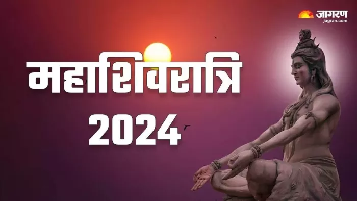Mahashivratri 2024: शिव जी के प्रतीकों का महत्व