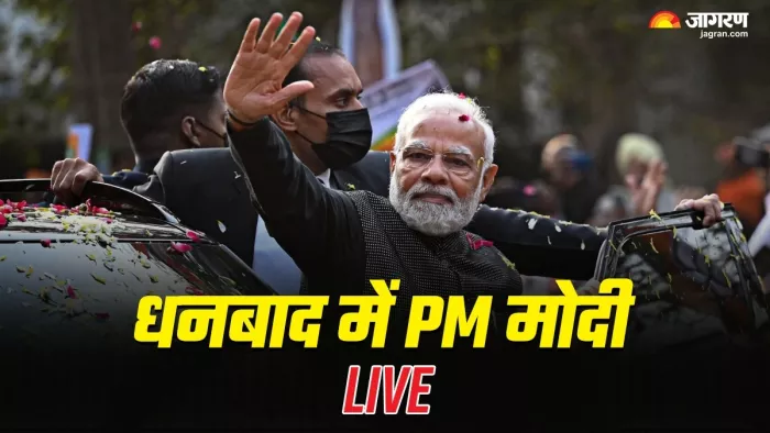 पीएम मोदी धनबाद को देंगे 25 हजार करोड़ से अधिक की सौगात।