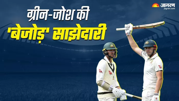 ग्रीन-हेजलवुड ने न्यूजीलैंड के खिलाफ 10वें विकेट के लिए सबसे बड़ी साझेदारी की।