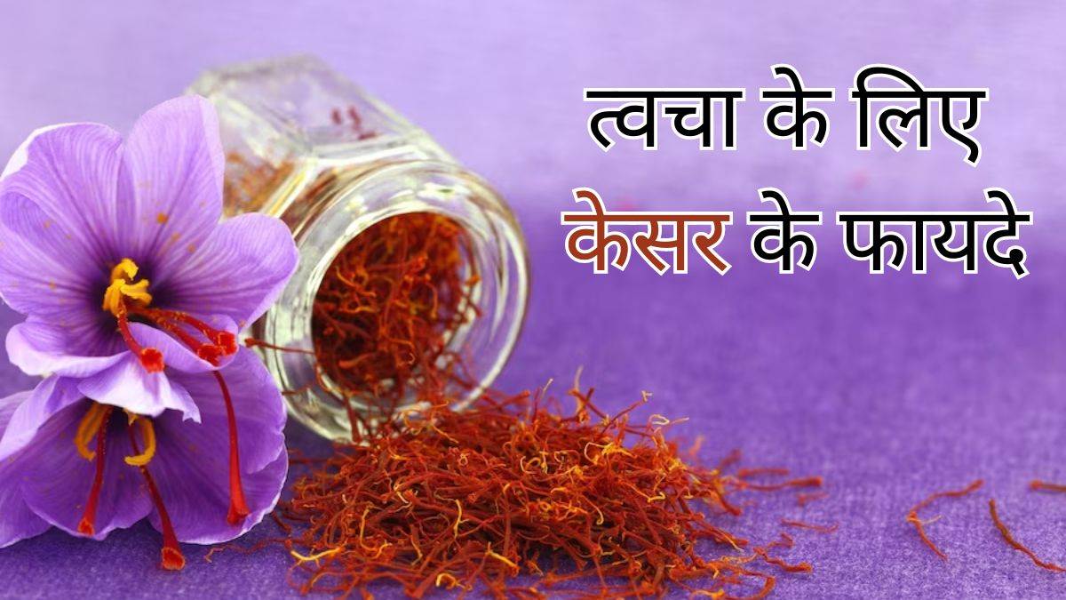 five benefits of using saffron on skin