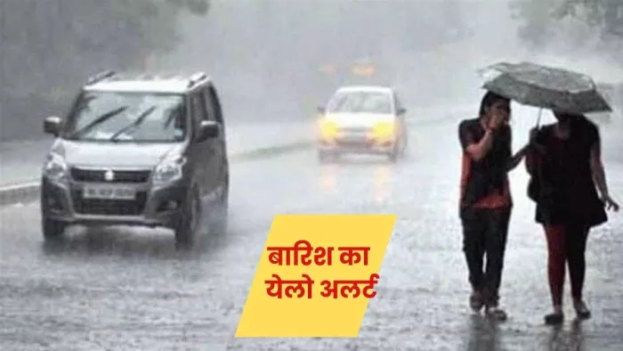 बारिश संग ओले गिरने से बदला यूपी का मौसम।