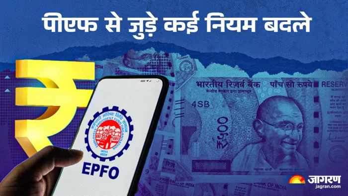 पीएफ से जुड़े कई नियमों में संशोधन।