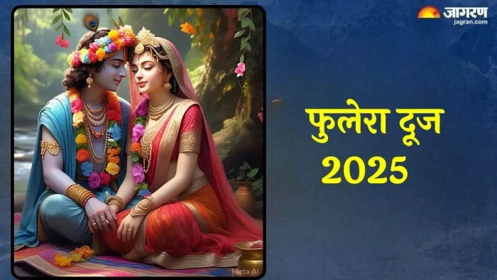 Phulera Dooj 2025: फुलेरा दूज पर करें ये काम।