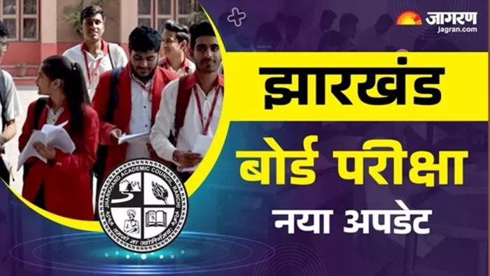 जैक बोर्ड की हिंदी और विज्ञान परीक्षा का नया शेड्यूल जारी (जागरण)