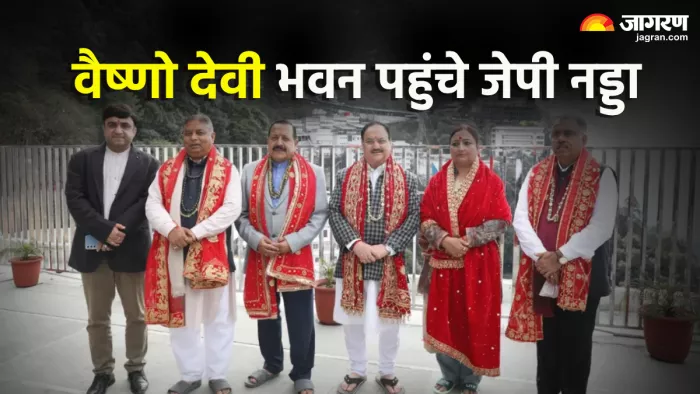 जेपी नड्डा आज कटड़ा में वैष्णो देवी भवन पहुंचे (फोटो- जेपी नड्डा इंस्टाग्राम अकाउंट)