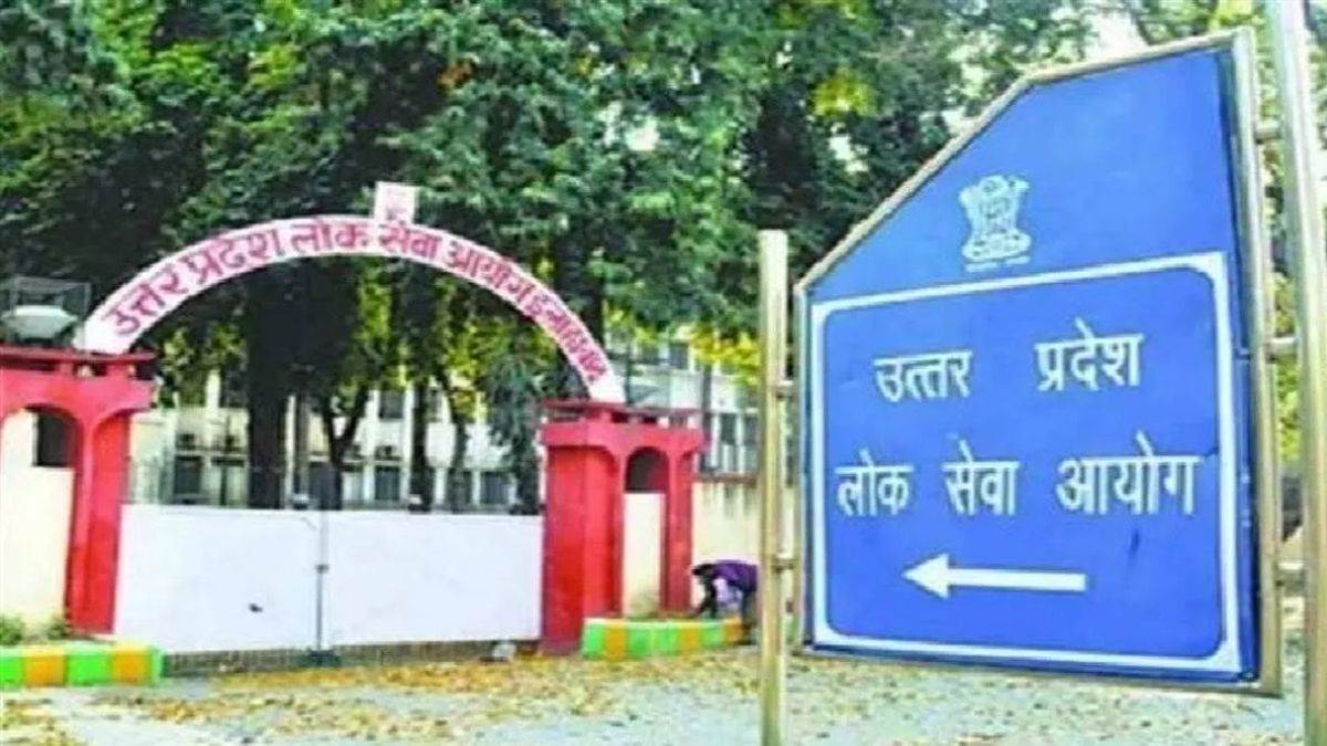 uppsc pcs prelims result 2024 uppsc pcs prelims exam result has been declared at uppsc up nic in main exam is scheduled to be held in june