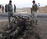 Afghanistan Attack: अफगानिस्तान में सड़क के किनारे बमबारी, 6 बच्चों समेत 8 की मौत