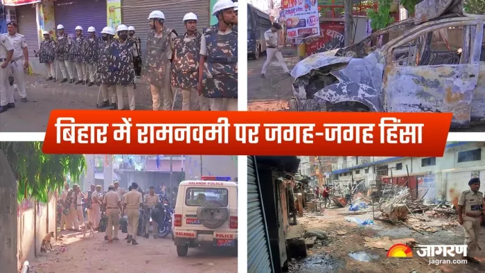 बिहार में रामनवमी पर जगह-जगह हिंसा, नालंदा-सासाराम में धारा 144, फायरिंग और पथराव में पुलिस सहित दर्जनों घायल