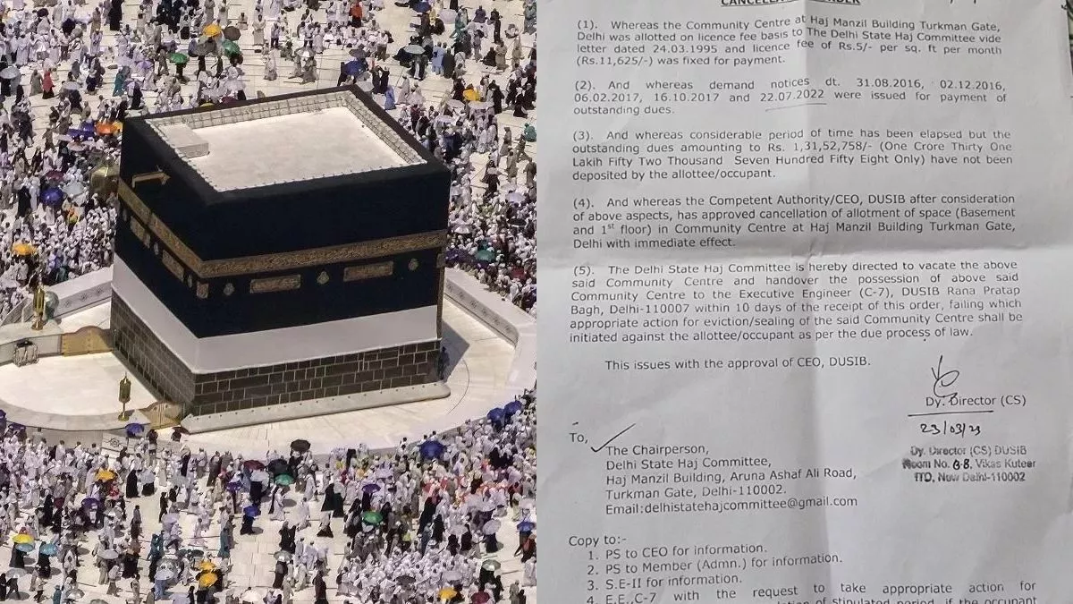 Delhi Haj Committee: दिल्ली हज कमेटी के सामुदायिक भवन पर ताला लटकाने की तैयारी, जमा नहीं कराया था बकाया किराया