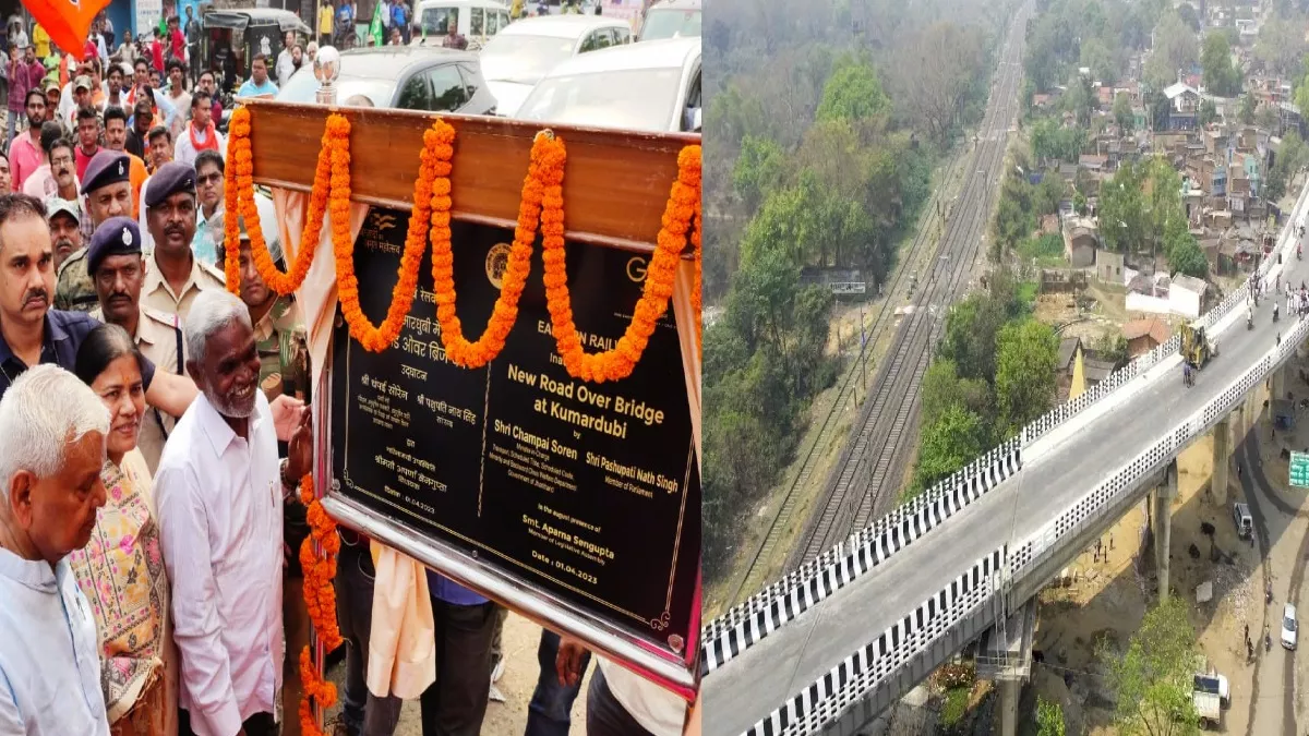 धनबाद: मंत्री चंपई सोरेन ने कुमारधुबी में रेलवे ओवरब्रिज का किया उद्घाटन, साथ में दिखे भाजपा और झामुमों समर्थक