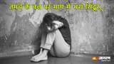 शोहदे ने घर में घुसकर तमंचा तान छात्रा से की छेड़खानी (सांकेतिक तस्वीर)