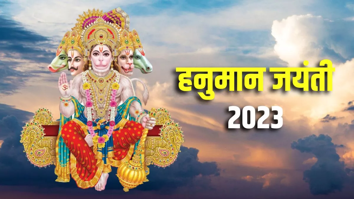 Hanuman Janmotsav 2023: हनुमान जयंती पर राशि के अनुसार करें मंत्रों का जाप, जरूर मिलेगा पूजा का फल