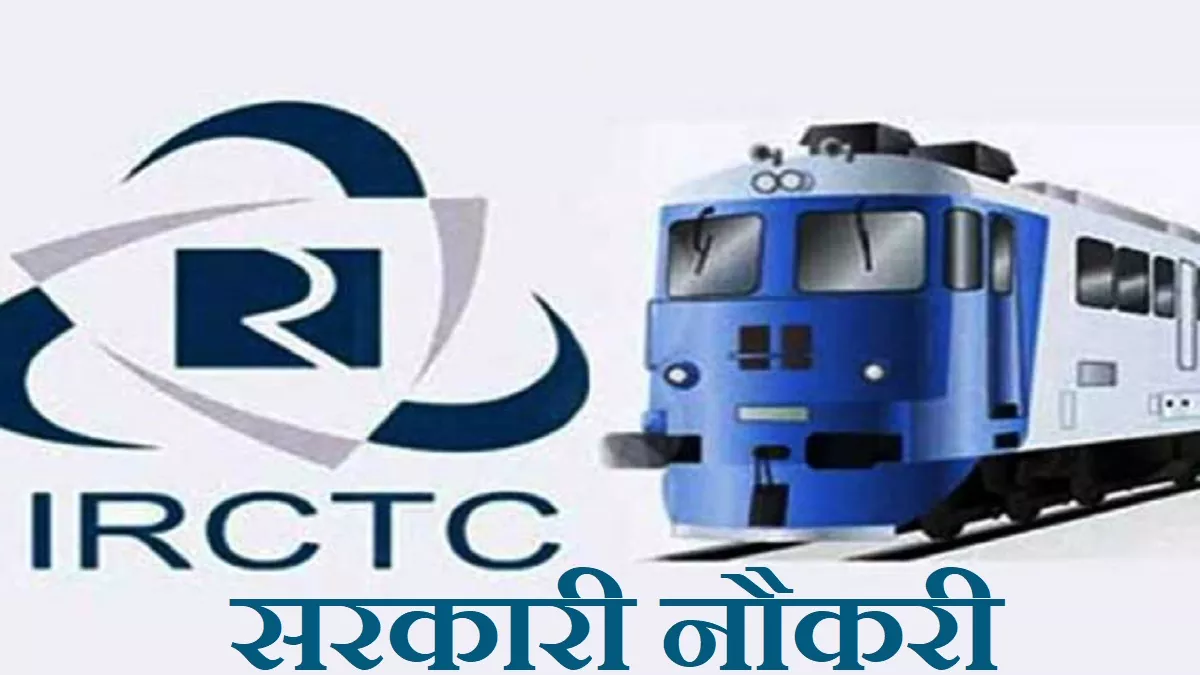 IRCTC में 176 टूरिज्म और हॉस्पीटैलिटी मॉनीटर्स की भर्ती, वॉक-इन-इंटरव्यू 3 अप्रैल से, ग्रेजुएट सरकारी नौकरी