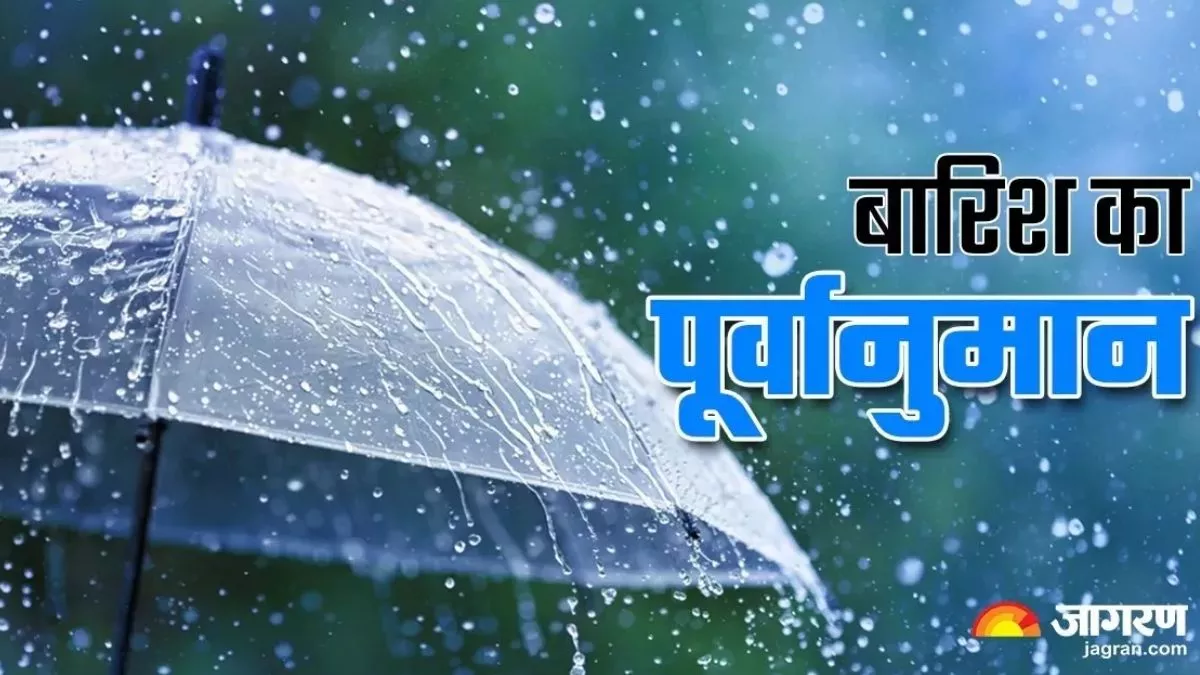 Rain in Jammu Kashmir: अगले 24 घंटों के दौरान घाटी में होगी बारिश, गरज के साथ छींटे पड़ने की संभावना