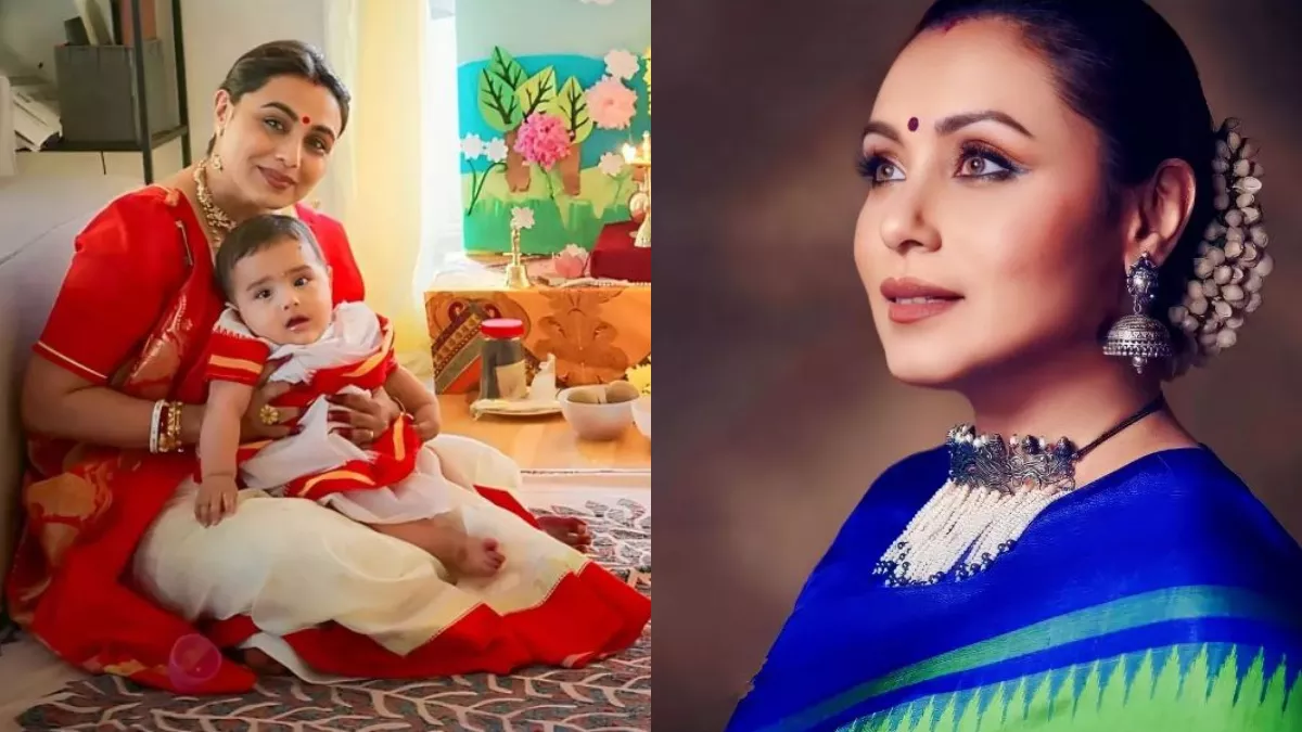 Rani Mukherjee: रानी मुखर्जी क्यों बेटी अदीरा को रखती हैं दुनिया की नजरों से दूर, एक्ट्रेस ने किया खुलासा