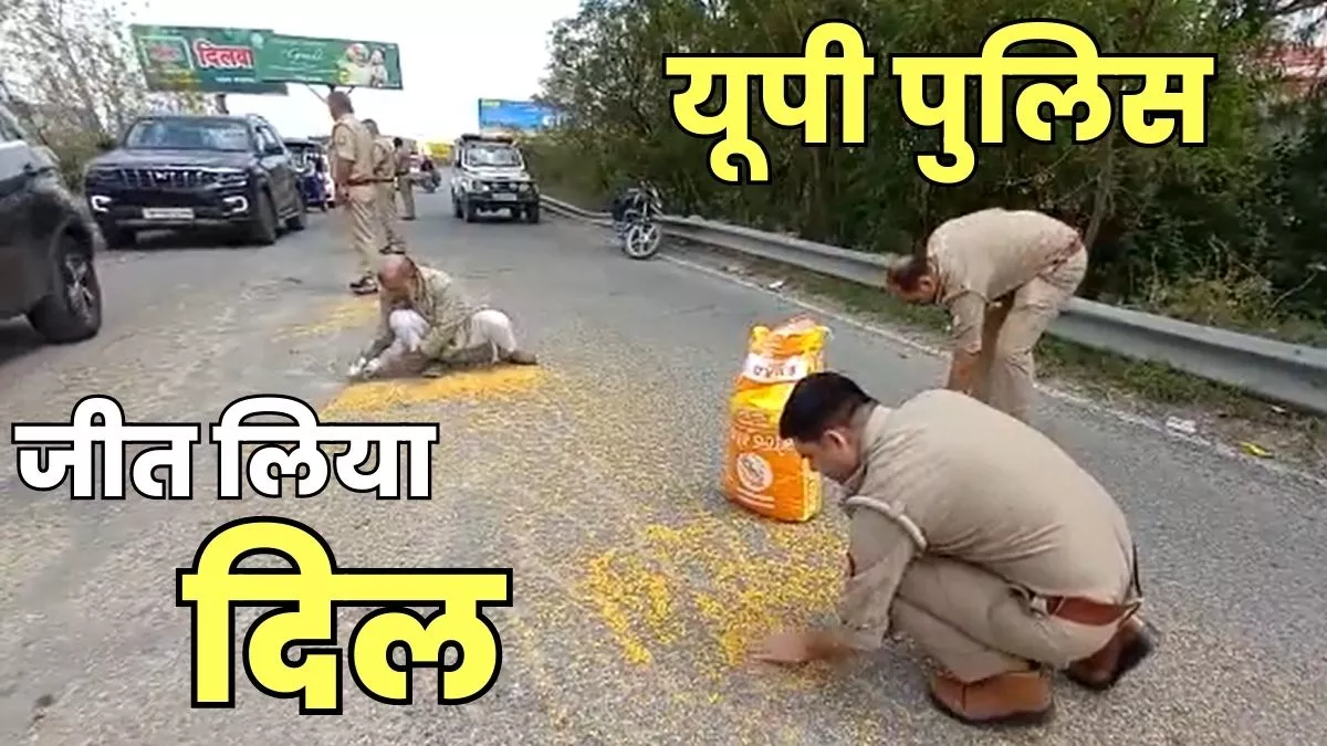 UP News: बुजुर्ग व्यक्ति की दाल सड़क पर फैल गई, Meerut Police के जवानों ने इकट्ठा करने में की मदद