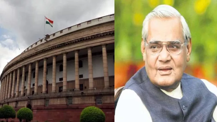 Haryana News: पूर्व प्रधानमंत्री वाजपेयी सहित अन्य सांसदों ने जब पूछा था, उर्दू विषय में पढ़ाई कराने को लेकर सवाल।