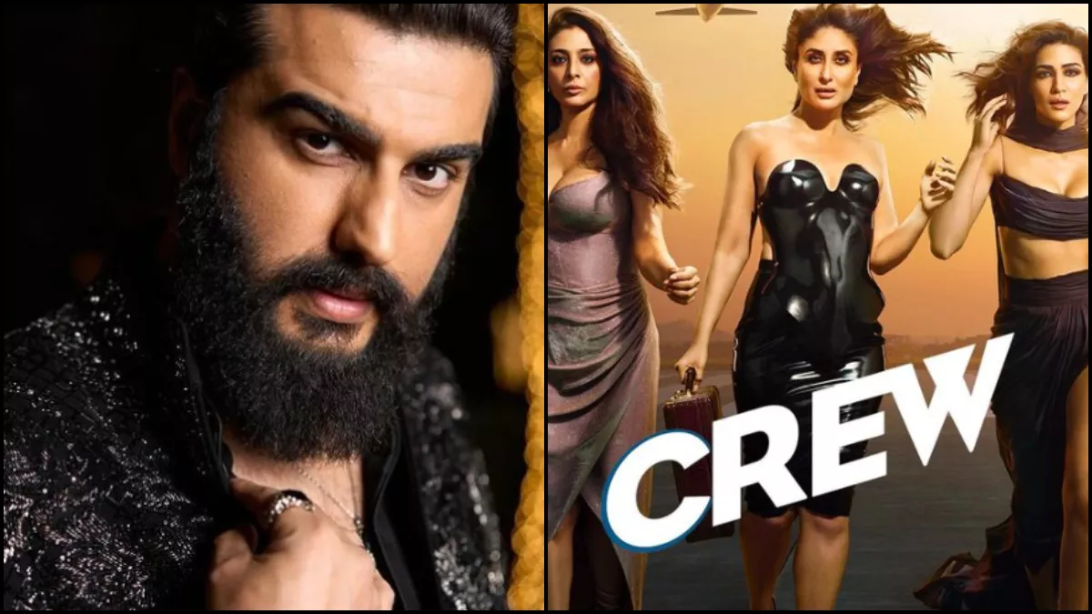 Crew: अर्जुन कपूर ने किया 'क्रू' का रिव्यू, Kareena Kapoor की फिल्म देख बोले- 'मुझे अच्छा लगा कि...'