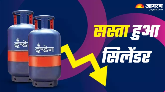 LPG Cylinder Price: चुनाव से पहले सस्ते हुए एलपीजी सिलेंडर