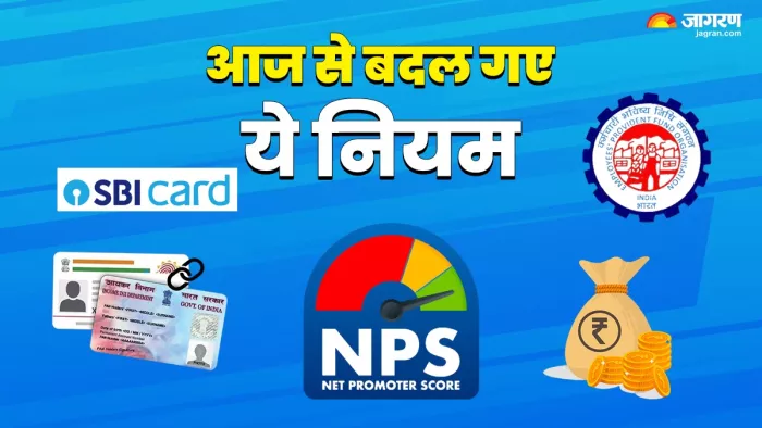 Rules Change From 1 April 2024: आज से बदल गए ये वित्तीय नियम