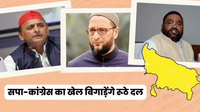 कांग्रेस-सपा का खेल बिगाड़ेंगे रूठे दल (Image- Jagran)