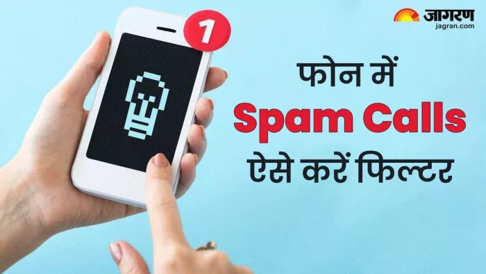 Android फोन में Spam Calls को कैसे करें फिल्टर, बेहद आसान है तरीका