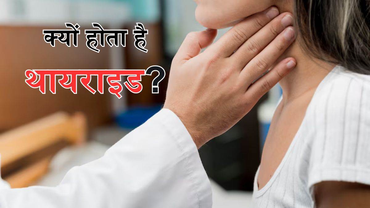 early symptoms of thyroid and diet to control it