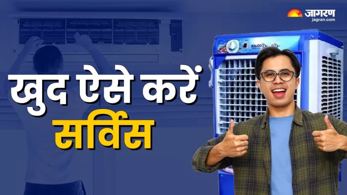 घर पर एसी और कूलर को सर्विस करने का तरीका यहां जानें।
