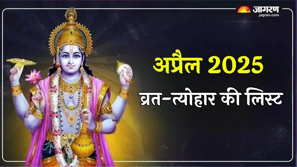 https://www.jagranimages.com/images/newimg/01042025/01_04_2025-april_festival_list_2025_23909721.jpg