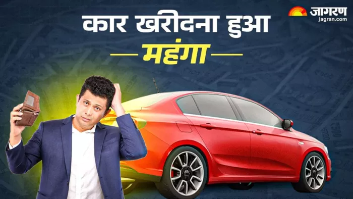 अप्रैल 2025 से कारों को खरीदना कितना महंगा हो गया है।