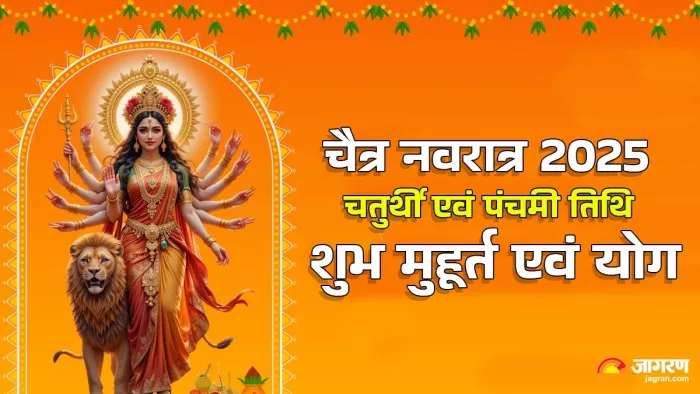 Chaitra Navratri 2025: मां दुर्गा को कैसे प्रसन्न करें?