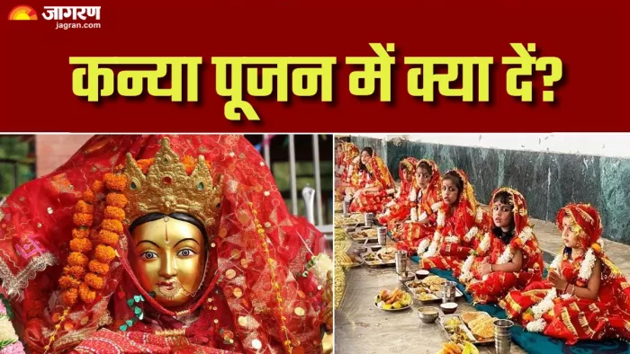 Chaitra Navratri 2025 Kanya Pujan Gift Ideas