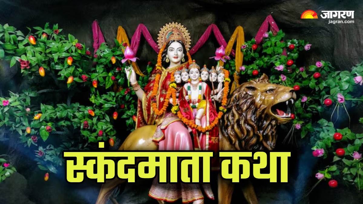 https://www.jagranimages.com/images/newimg/01042025/01_04_2025-chaitra_navratri_2025_skandmata_ki_katha_23909999.jpg