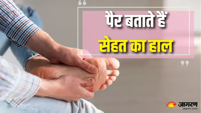 Feet Health Signs: सेहत के बारे में बहुत कुछ कहते हैं आपके पैर (Picture Courtesy: Freepik)