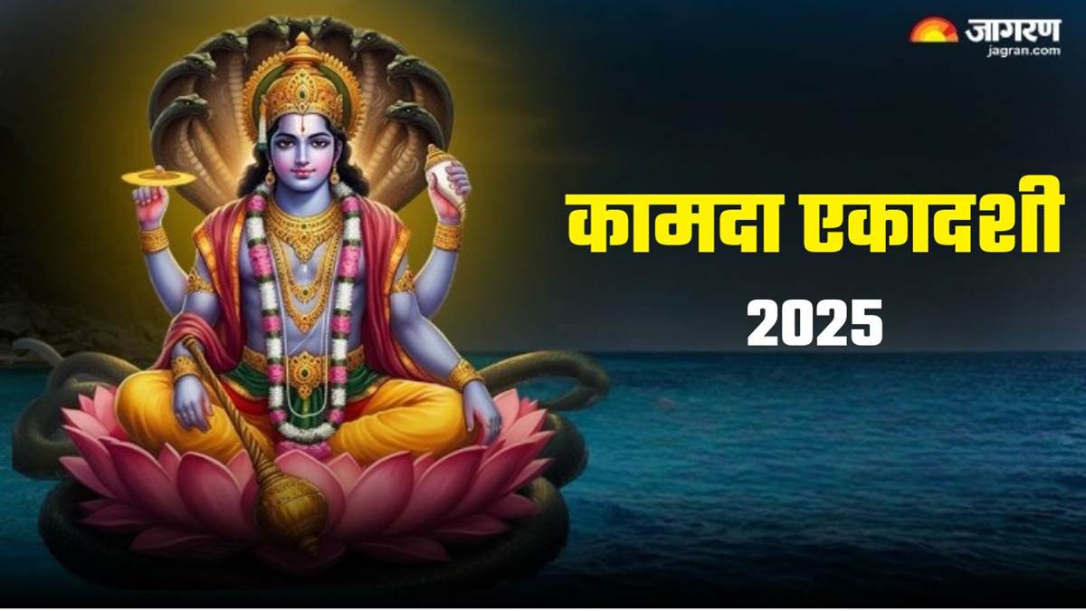 https://www.jagranimages.com/images/newimg/01042025/01_04_2025-kamada_ekadashi_2025_kab_hai_23909610.jpg