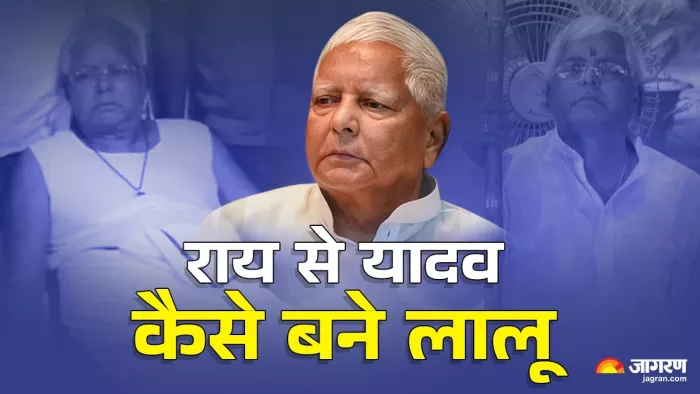 बिहार विधानसभा चुनाव और लालू यादव की कहानी