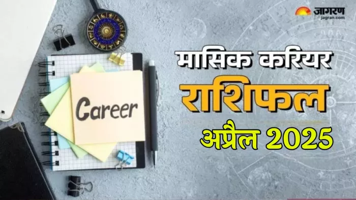 Monthly Career Horoscope April 2025: अप्रैल माह का करियर राशिफल