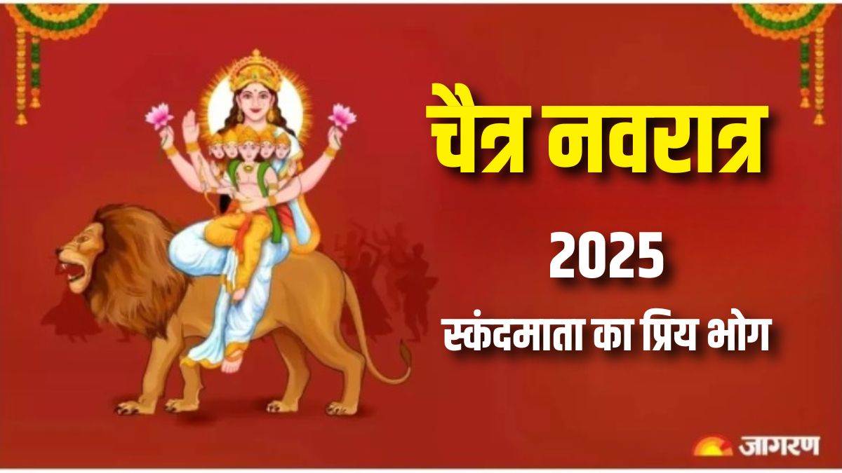 https://www.jagranimages.com/images/newimg/01042025/01_04_2025-navratri_day_5_bhog_23909843.jpg