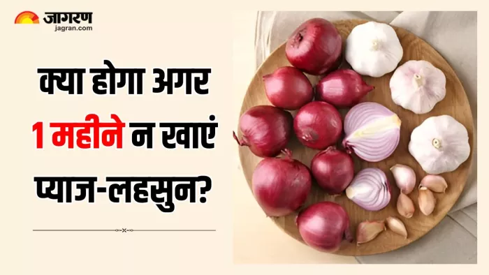एक महीने के लिए प्याज-लहसुन खाना छोड़ने से शरीर पर कैसा पड़ेगा असर? (Image Source: Freepik)