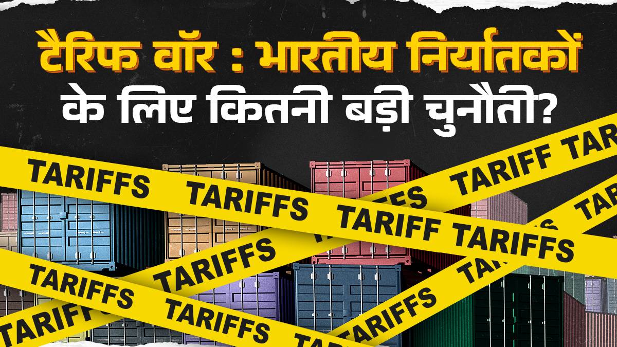 https://www.jagranimages.com/images/newimg/01042025/01_04_2025-tariff-war-1_23909667.jpg