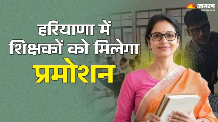 शिक्षा मंत्री महिपाल ढांडा ने शिक्षकों को दी खुशखबरी। फाइल फोटो