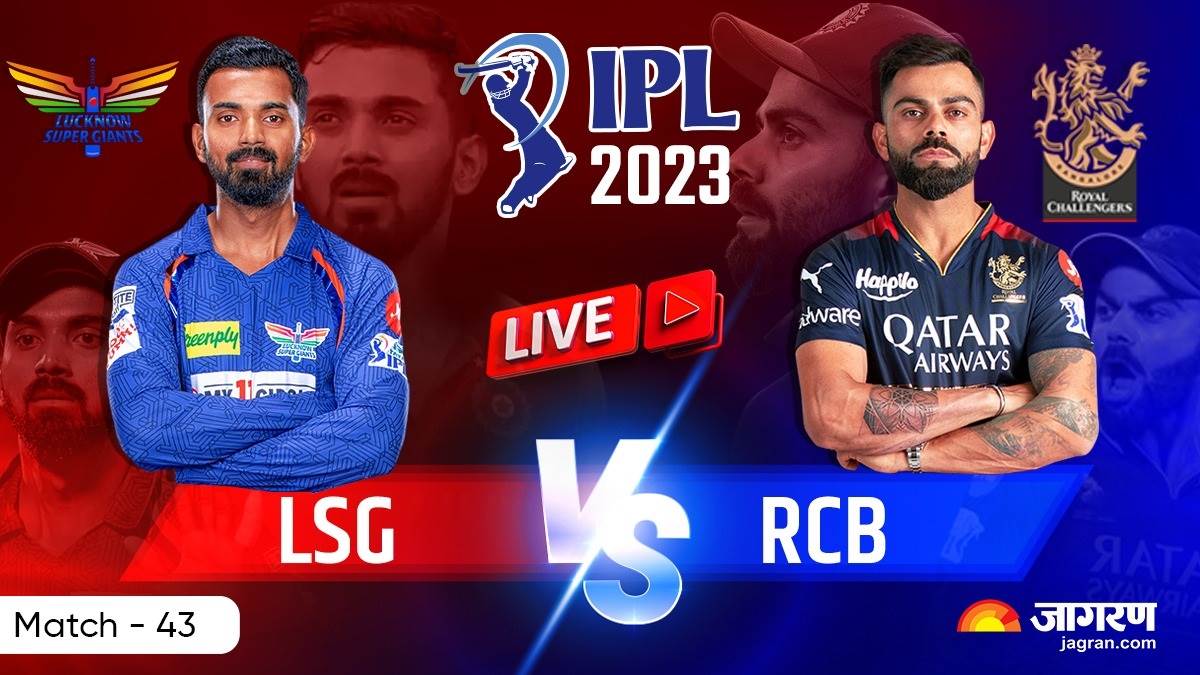 LSG vs RCB रॉयल चैलेंजर बैंगलोर ने 28 रन से जीता मुकाबला लखनऊ की