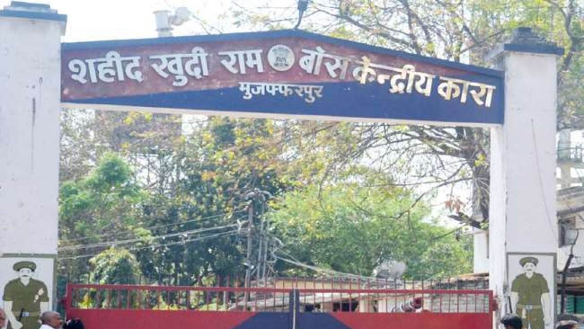 departmental action will be taken against the suspended Jail deputy  superintendent in wrong prisoner release case Bihar: मुजफ्फरपुर सेंट्रल जेल  से गलत कैदी को छोड़ने का मामला, निलंबित जेल ...