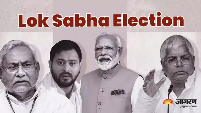 बिहार में इस बार बदल रहा वोटरों का मिजाज (जागरण)