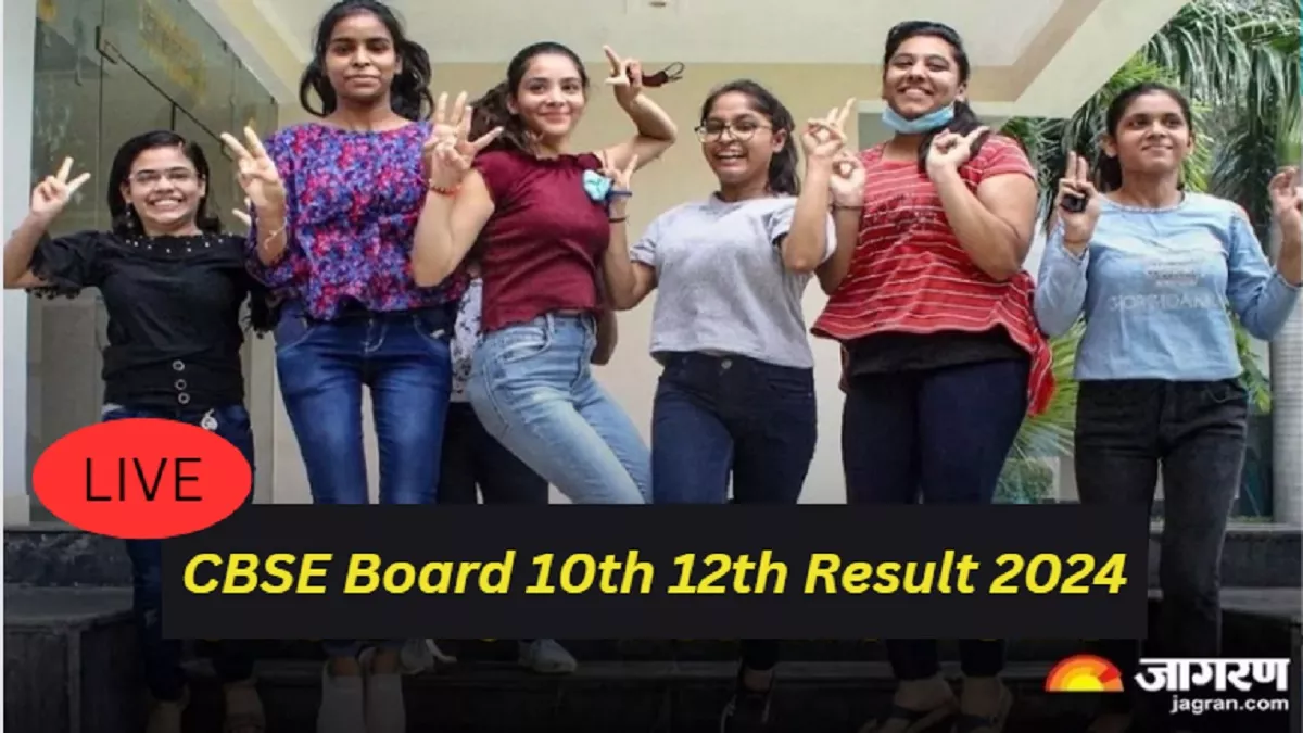 CBSE Board 10th 12th Result 2024 LIVE: सीबीएसई हाई स्कूल एवं इंटरमीडिएट रिजल्ट जल्द, इन वेबसाइट्स से चेक कर सकेंगे नतीजे