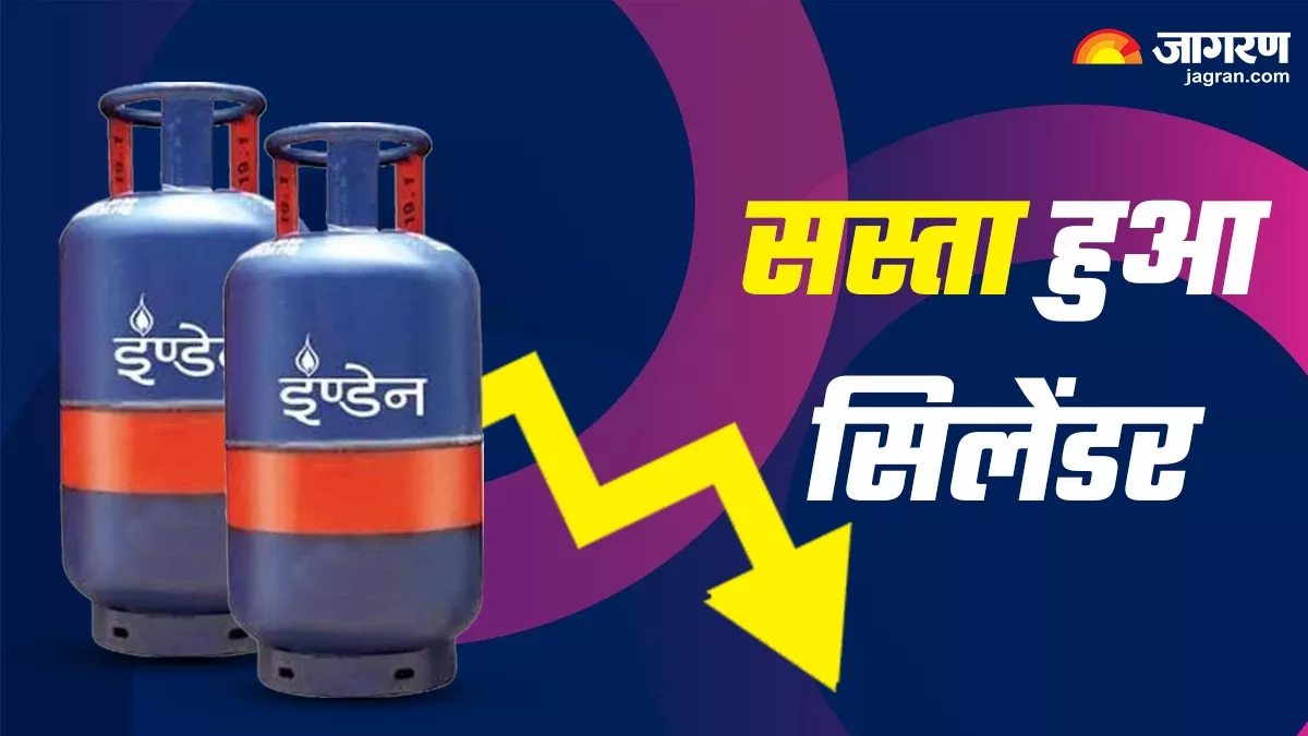 LPG Price Cut: लोकसभा चुनाव के बीच राहत, घट गए कमर्शियल सिलेंडर के दाम; जारी हुई नई कीमतें