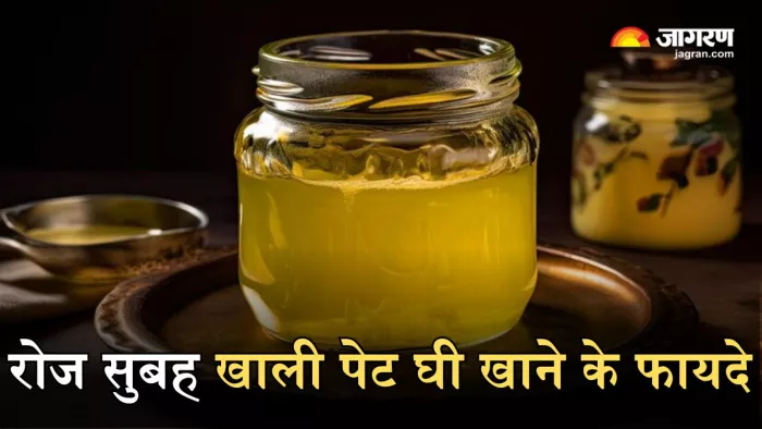 रोज सुबह खाली पेट घी खाने के हैं कमाल के फायदे